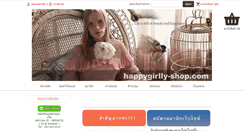 Desktop Screenshot of happygirllyshop.plazacool.com