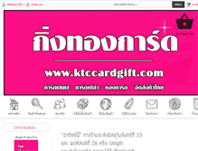 Tablet Screenshot of ktccardgift.plazacool.com
