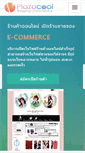 Mobile Screenshot of plazacool.com