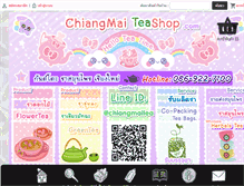Tablet Screenshot of chiangmaitea.plazacool.com